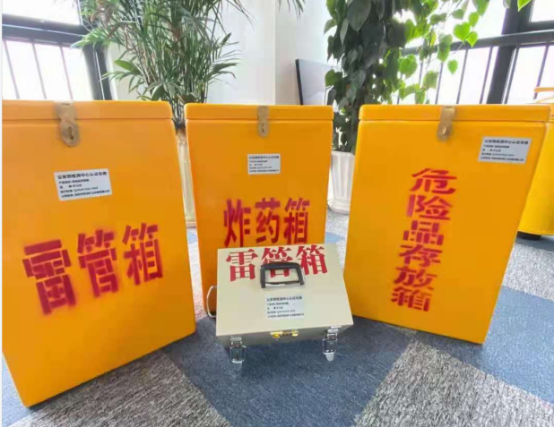 德惠雷管箱的存放形式：如何科学安全地储存矿用雷管