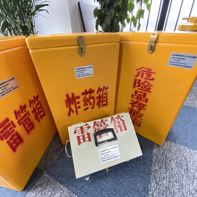 德惠火工品存放箱 手提式雷管炸药箱的材质特性与标准规格解析