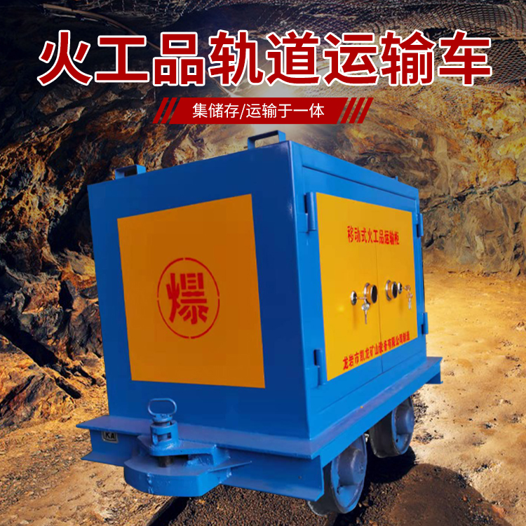 德惠凯龙KL-600YD移动式火工品运输车的标准规格型号和尺寸说明